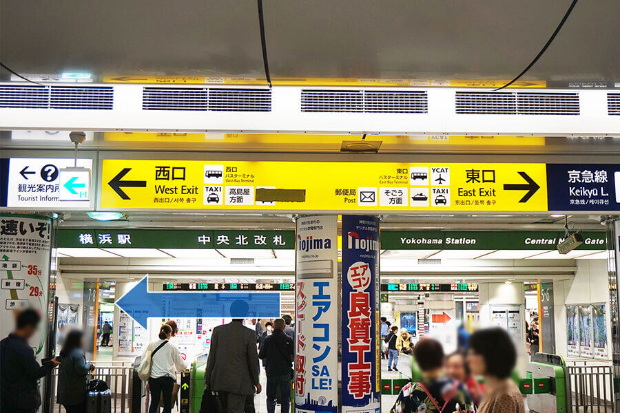 横浜駅JR中央改札を西口へ向かいます